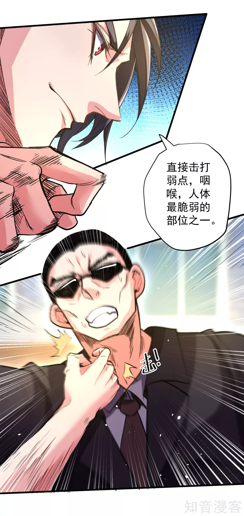 第108话 让我辅佐你成王-第111话