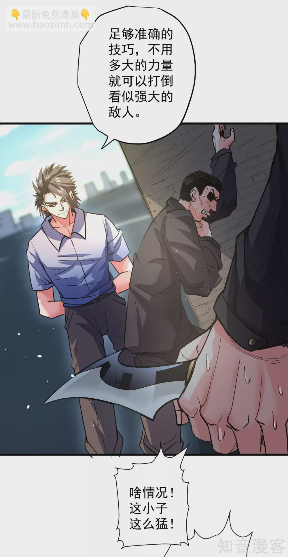 第108话 让我辅佐你成王-第111话
