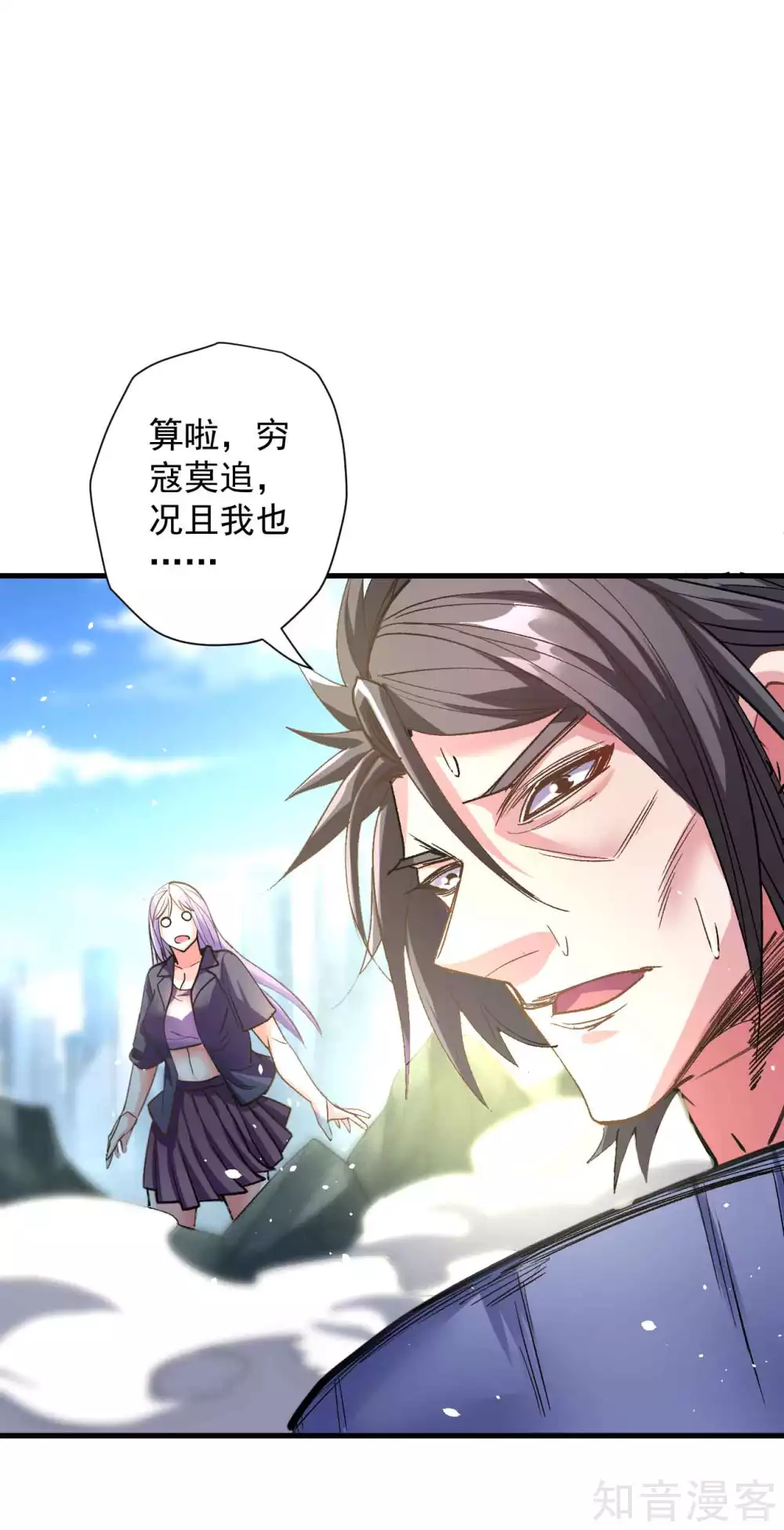 第110话 垃圾不配和我打-第113话
