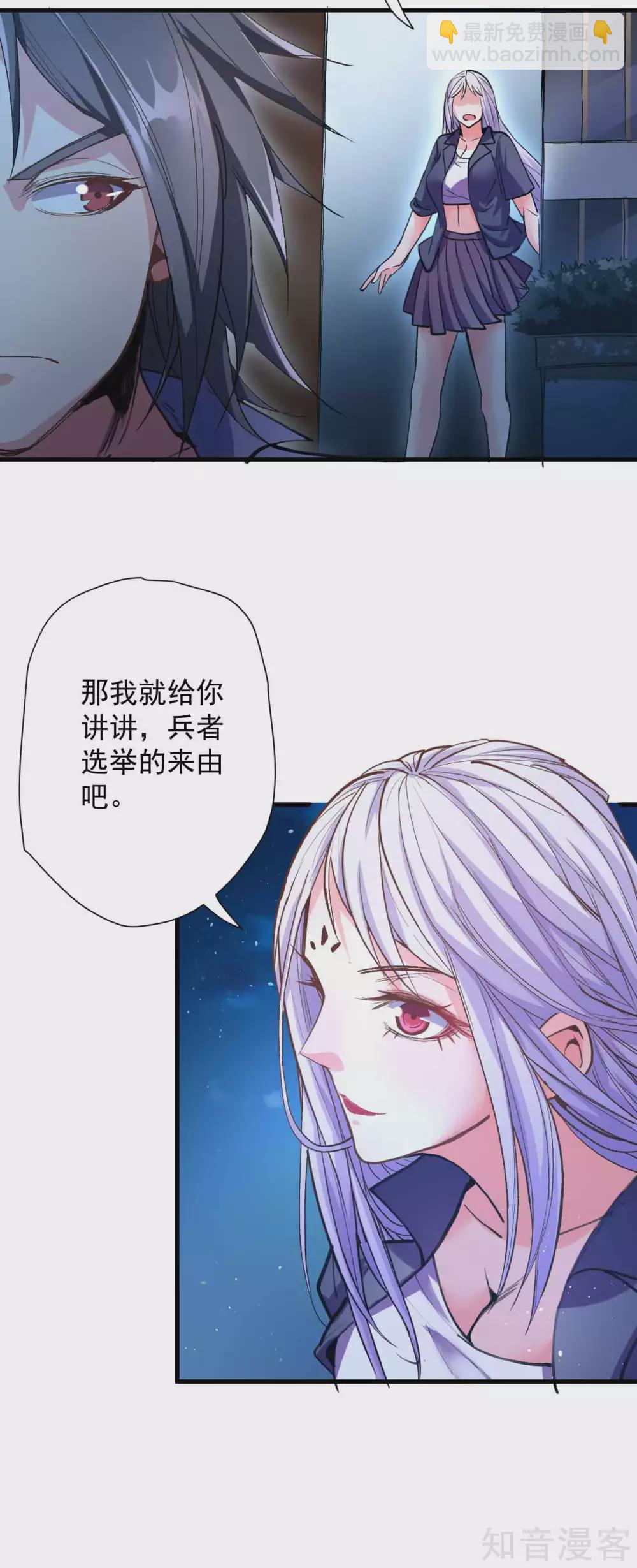 第112话 传闻中的黄金肾？-第115话