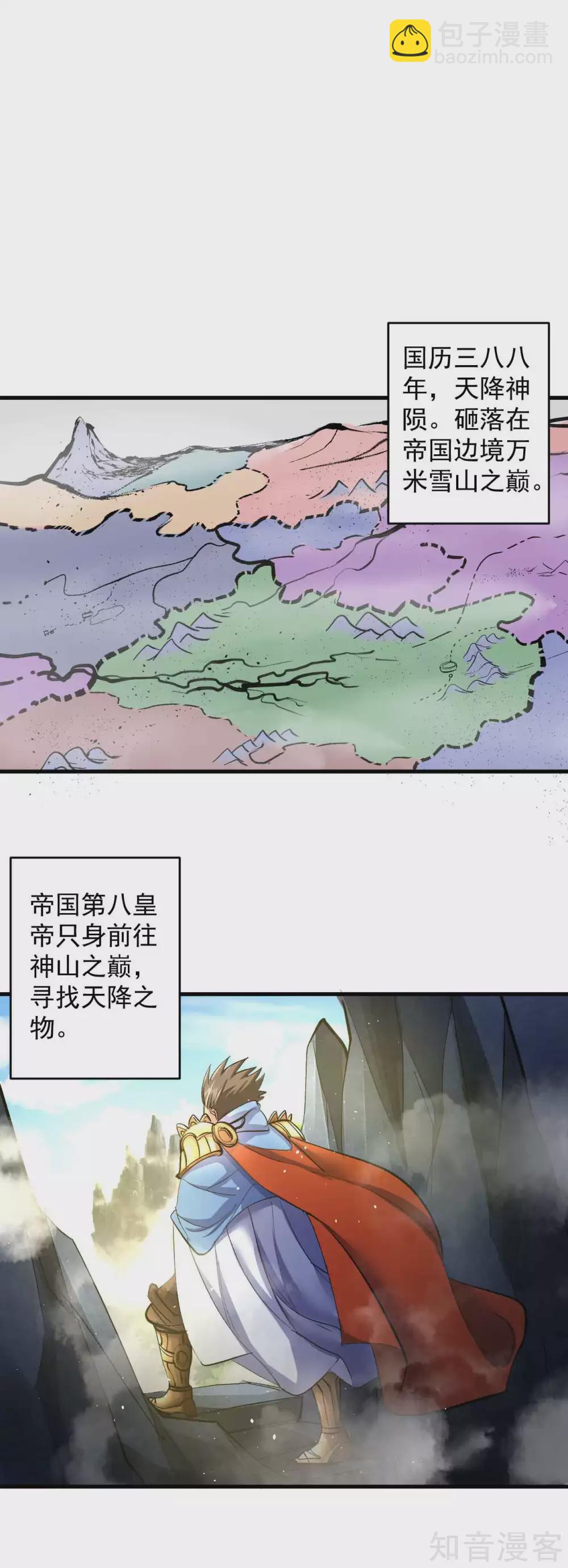 第112话 传闻中的黄金肾？-第115话