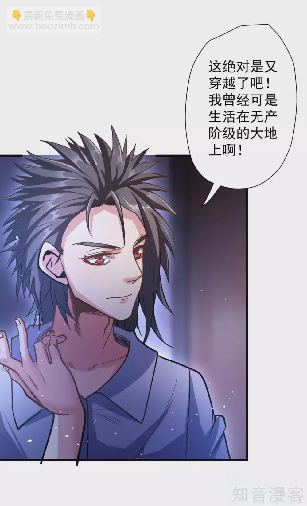 第112话 传闻中的黄金肾？-第115话