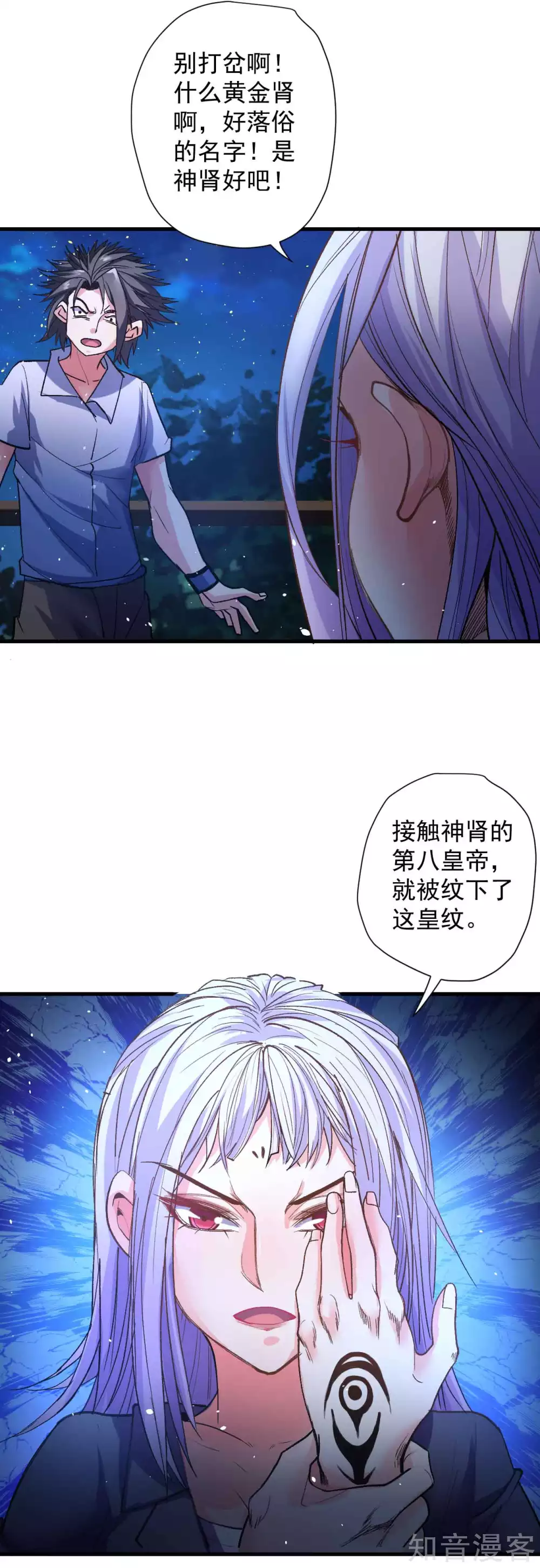 第113话 努力解开穿越之谜-第117话