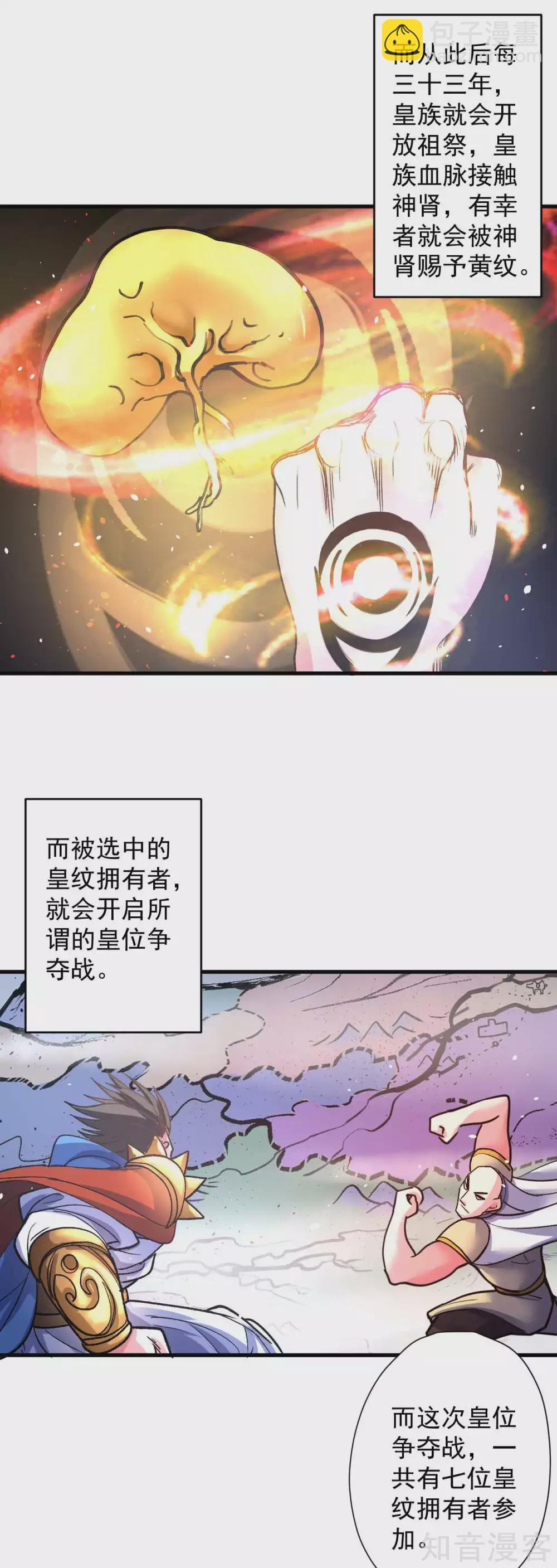 第113话 努力解开穿越之谜-第117话