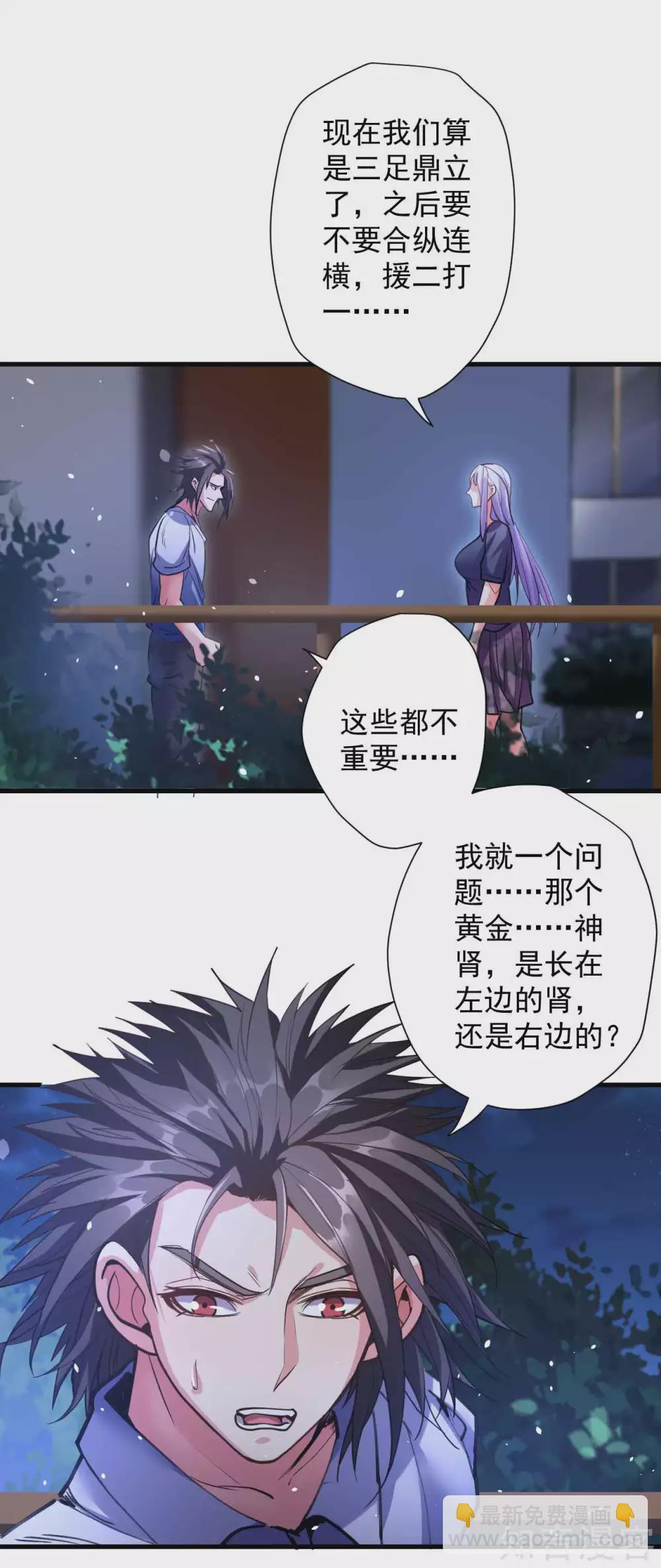 第113话 努力解开穿越之谜-第117话