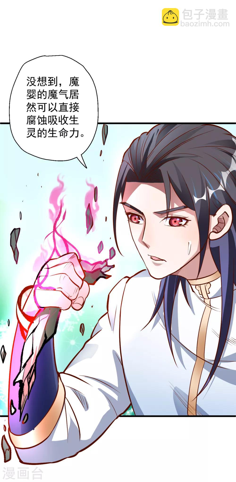 第12话 危险探测被激活-第13话