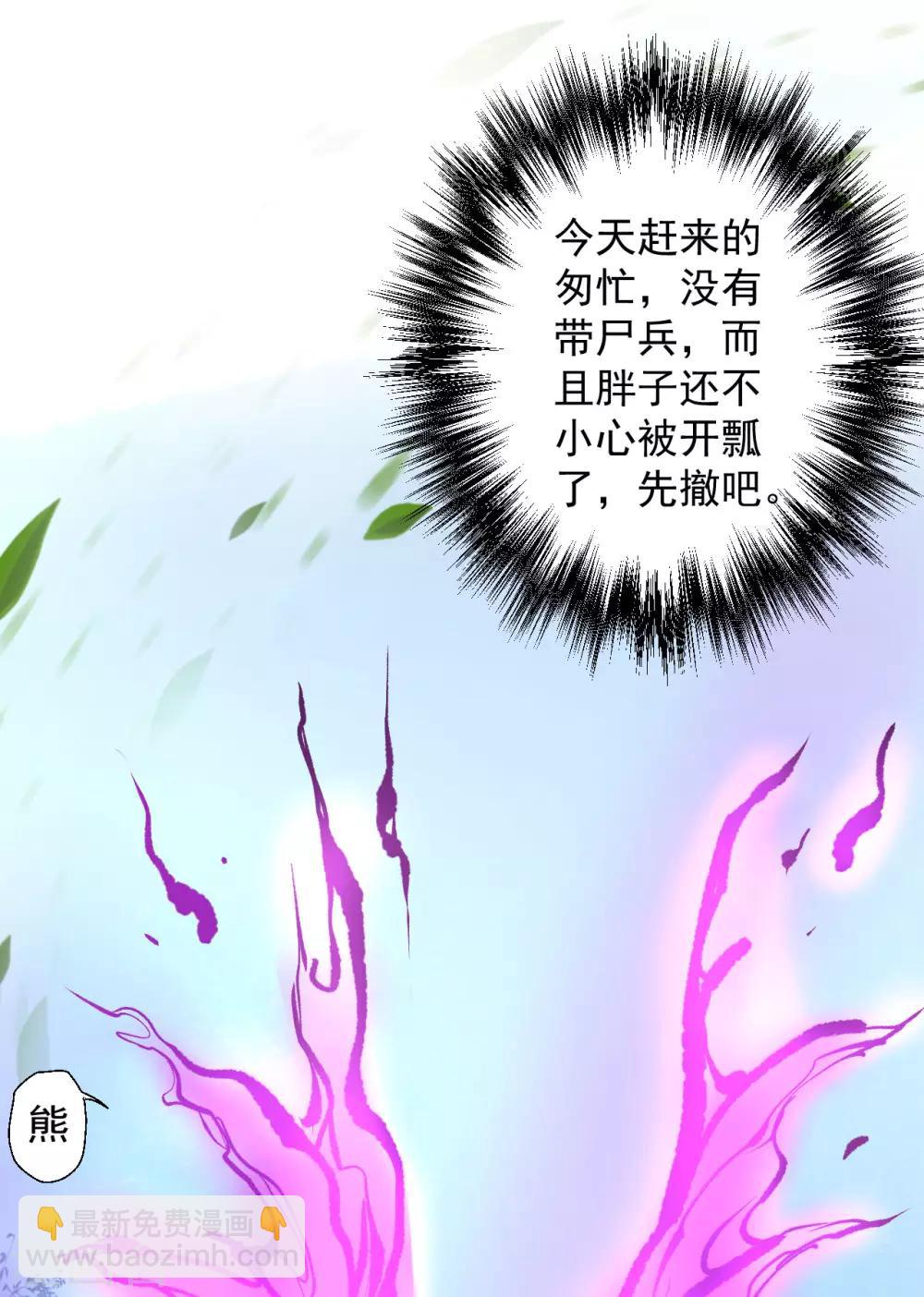 第14话 御天化魔人形丹-第15话