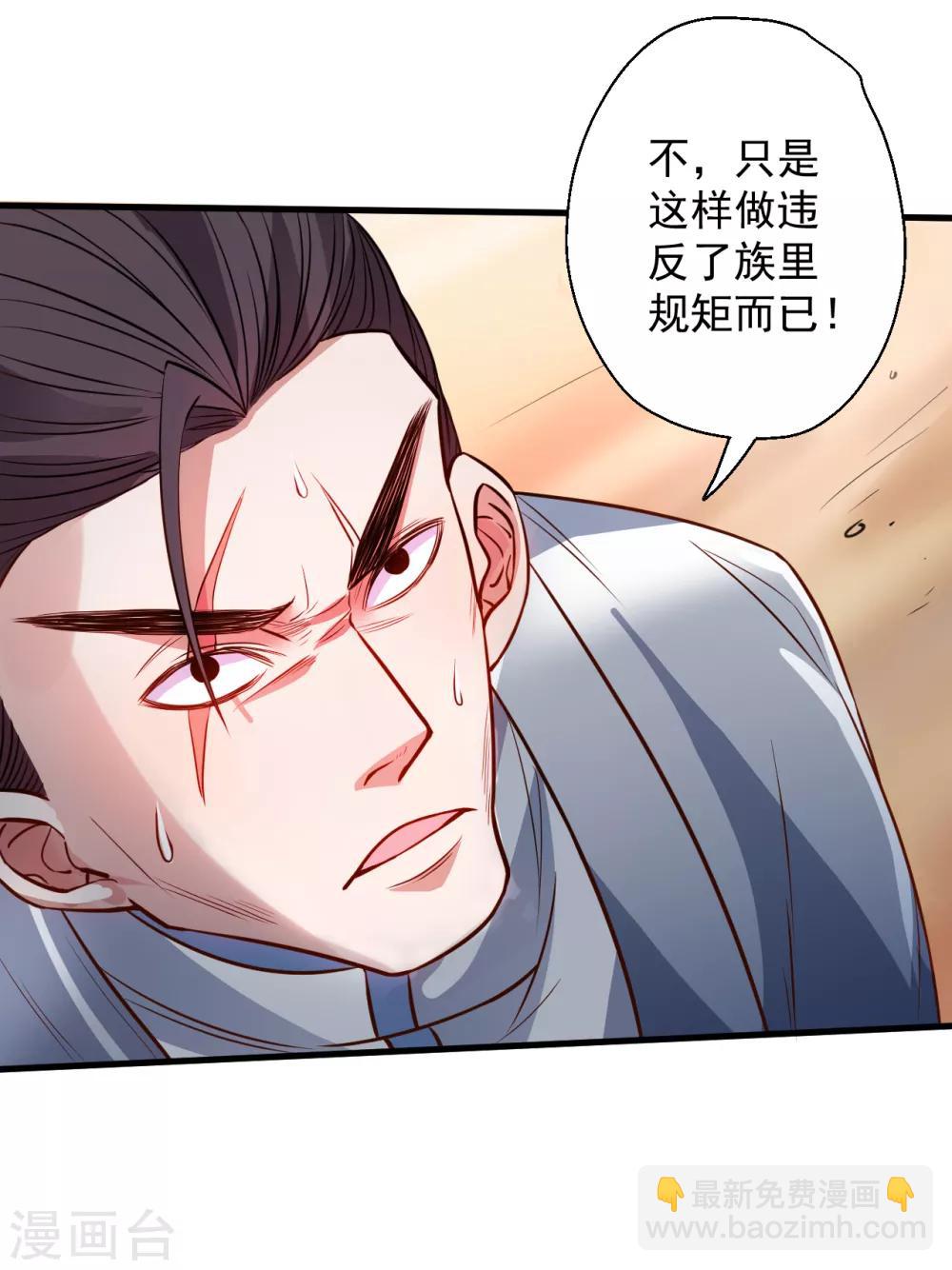 第16话 无人可战叶天源-第17话