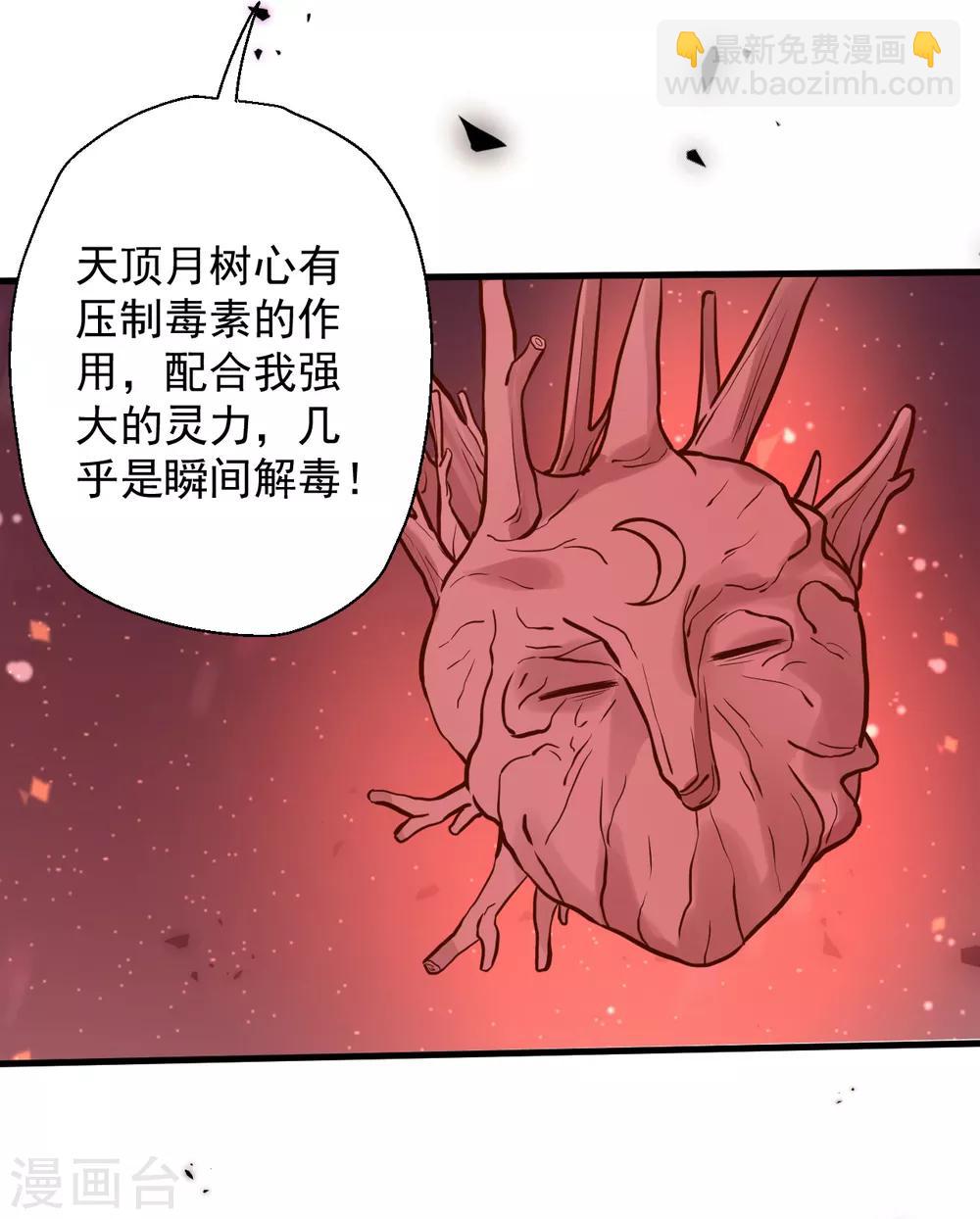 第18话 青藏剑出战叶云-第19话