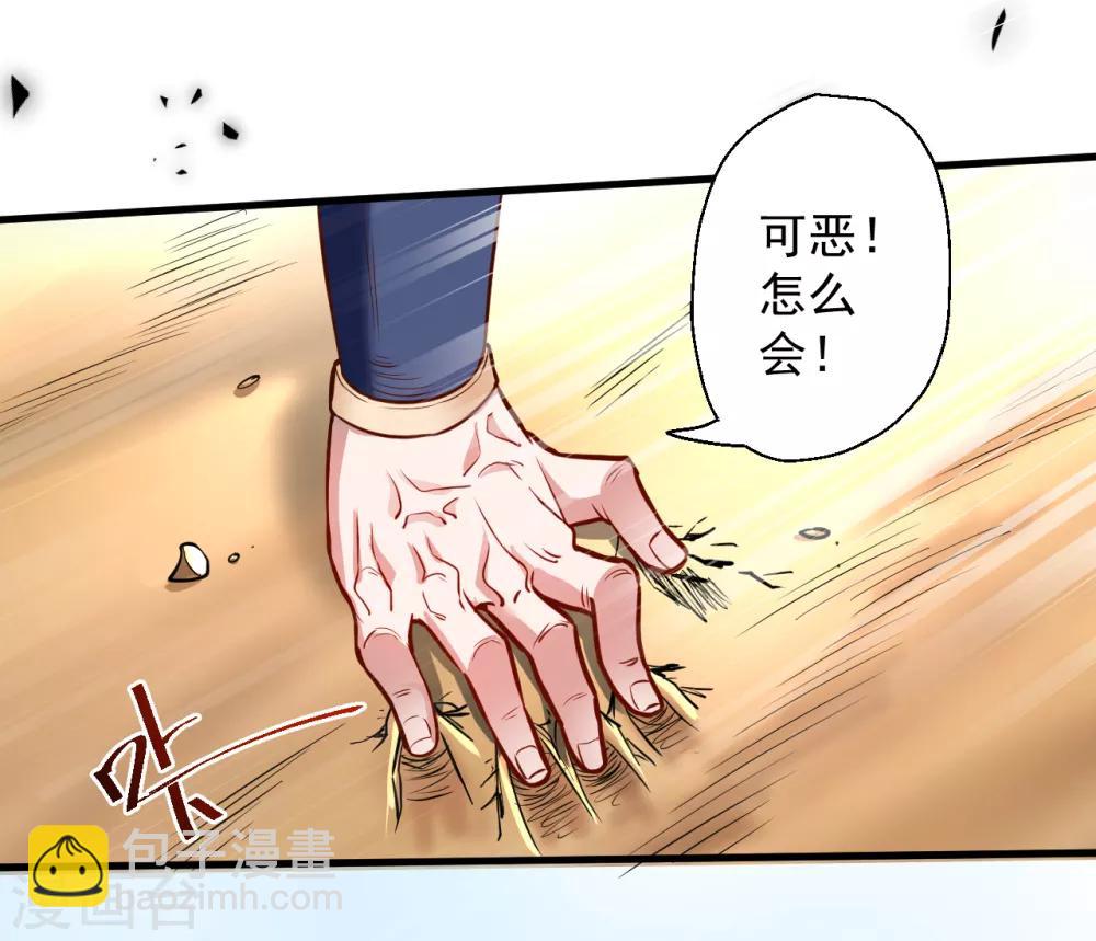 第18话 青藏剑出战叶云-第19话
