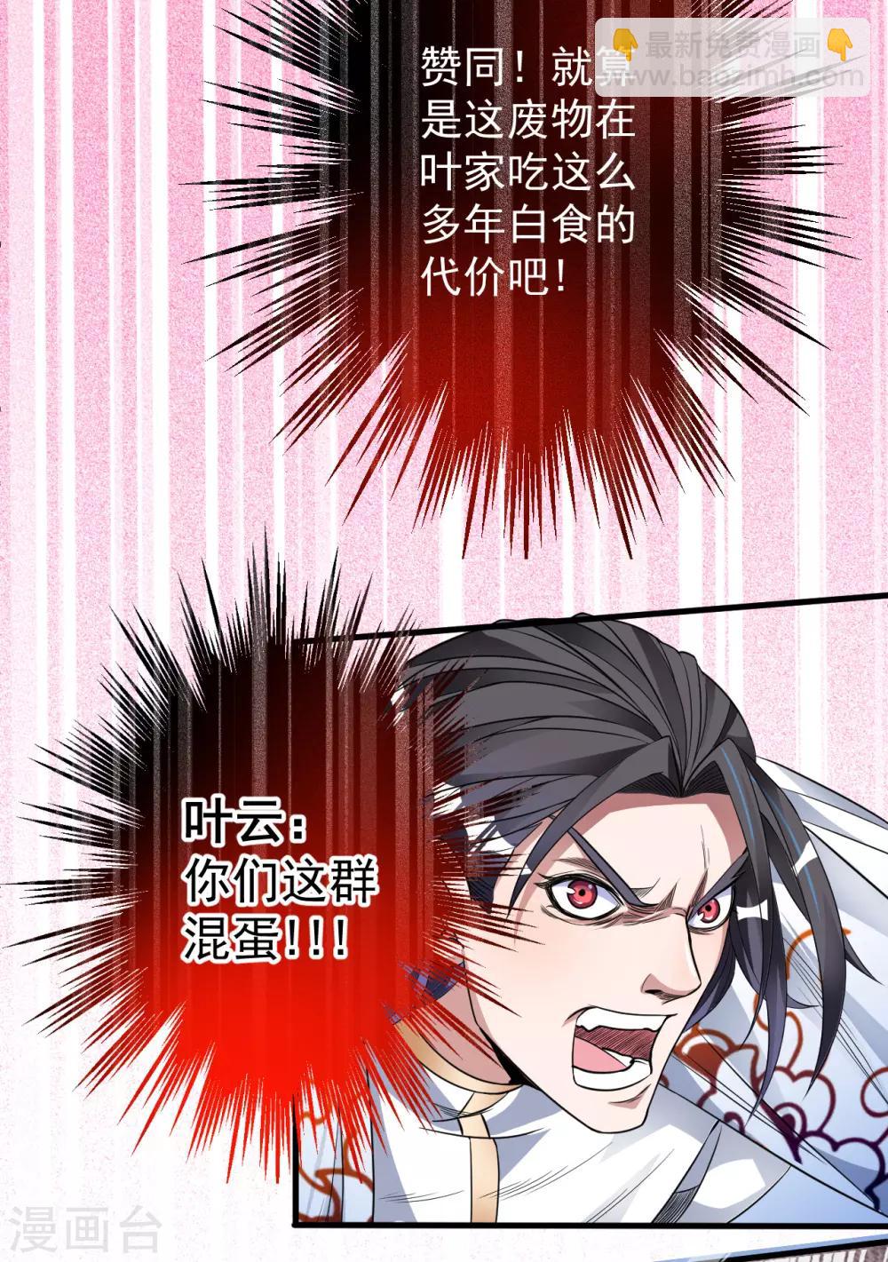 第2话 青梅竹马慕容舞(1/2)-第3话