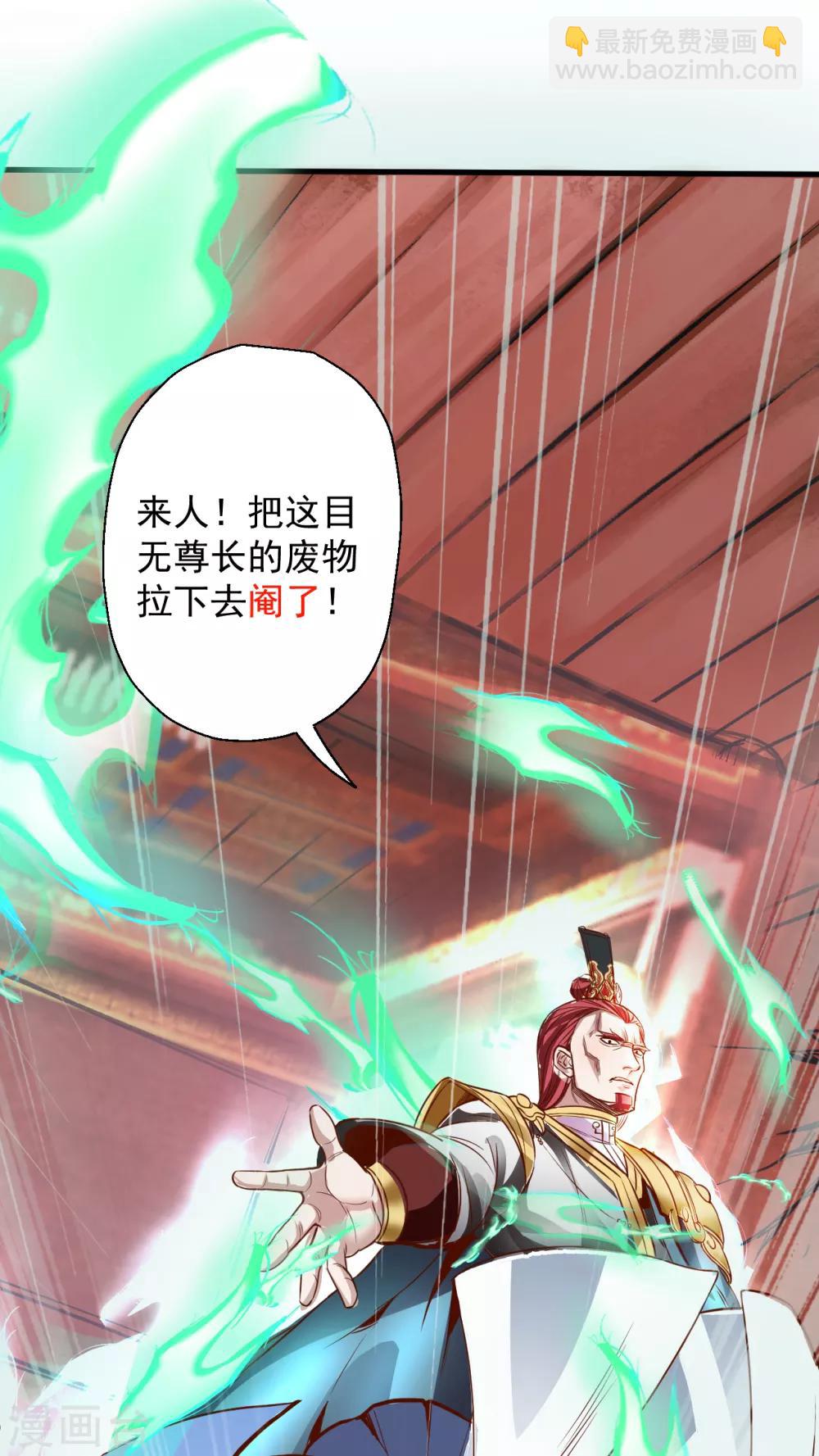 第2话 青梅竹马慕容舞(1/2)-第3话