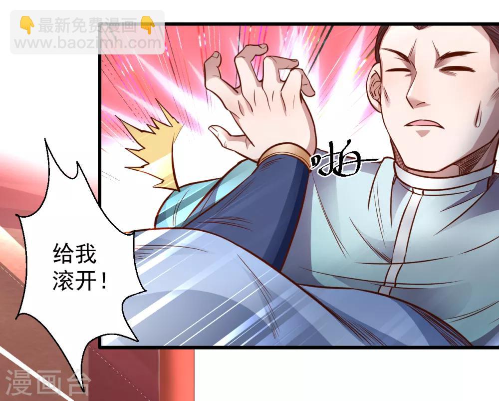 第2话 青梅竹马慕容舞(1/2)-第3话