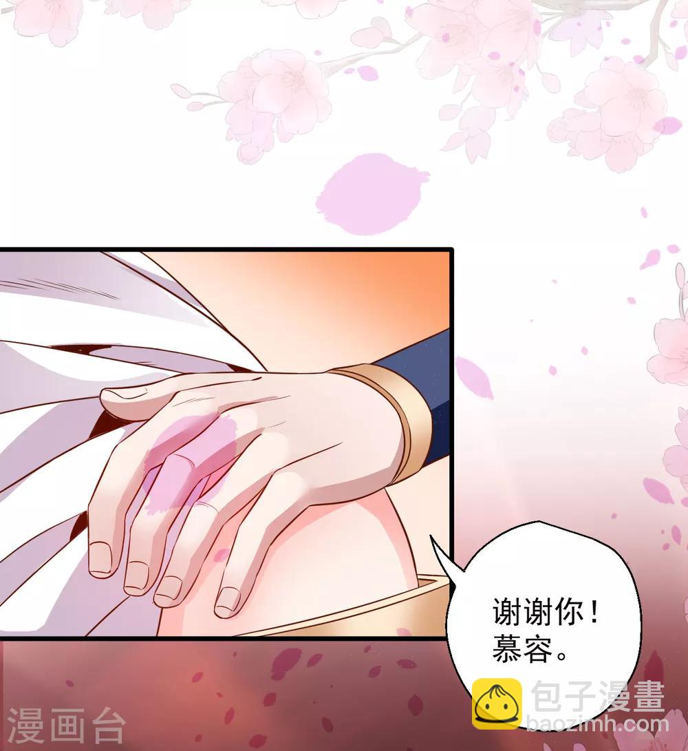 第2话 青梅竹马慕容舞(1/2)-第3话