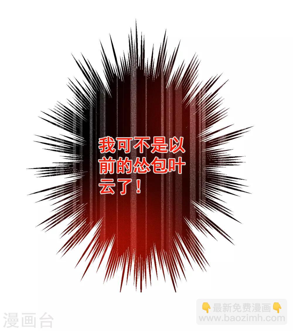 第2话 青梅竹马慕容舞(1/2)-第3话
