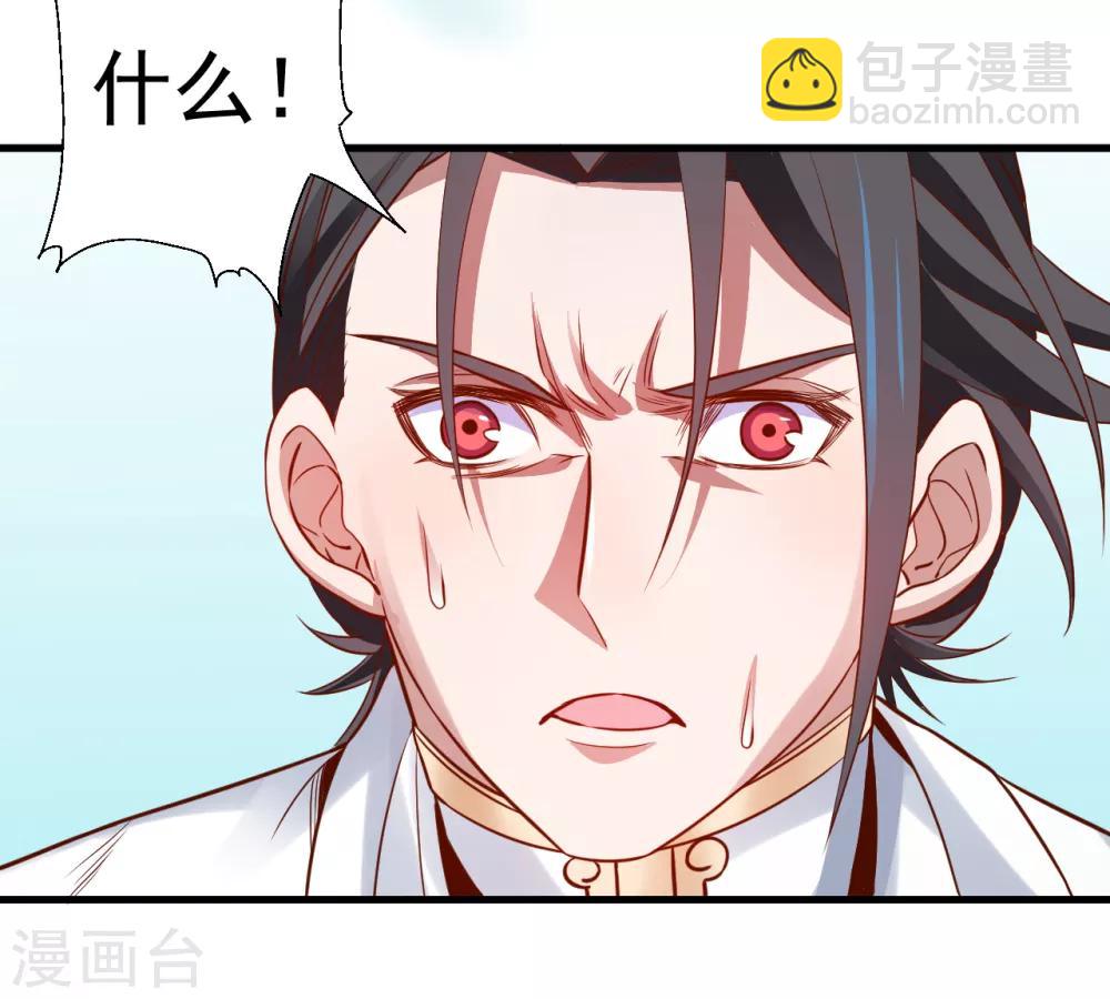 第20话 青藏剑内露生机-第21话