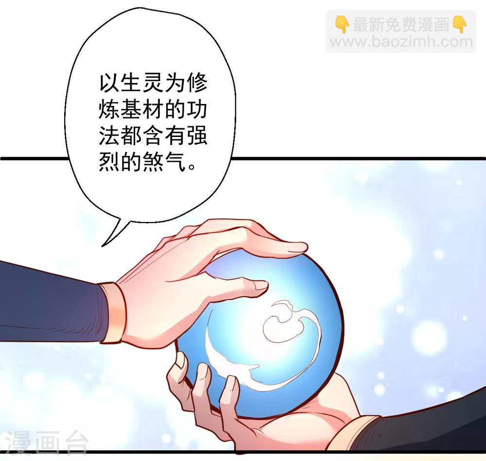 第22话 法相真身退小人-第23话