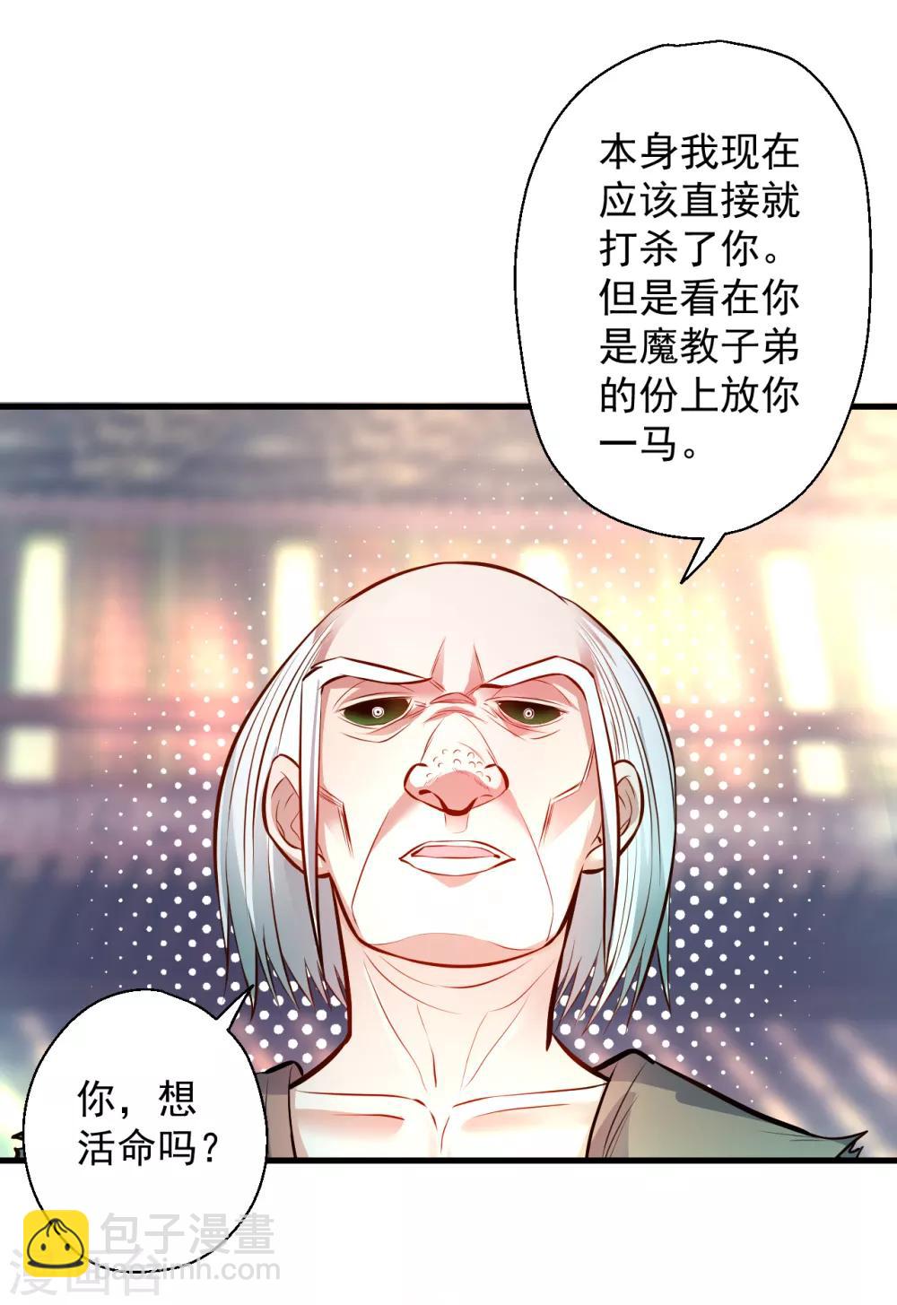 第24话 有求而来无法域-第25话