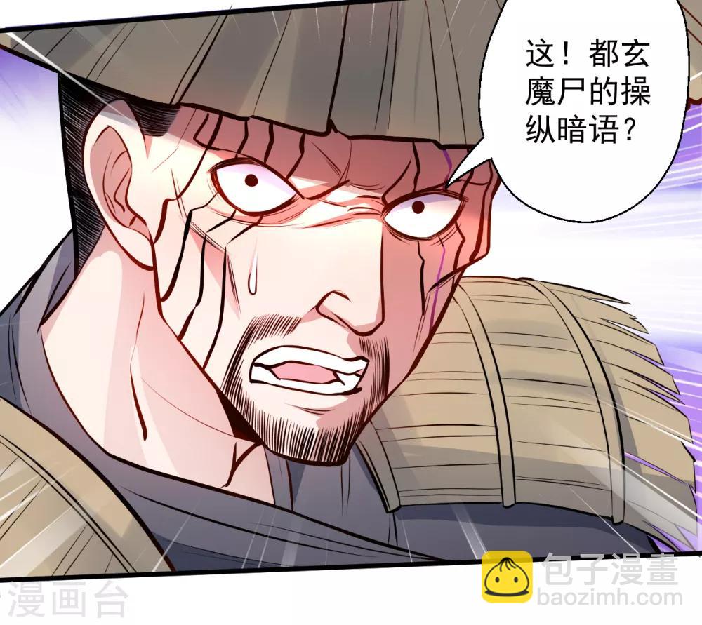 第24话 有求而来无法域-第25话