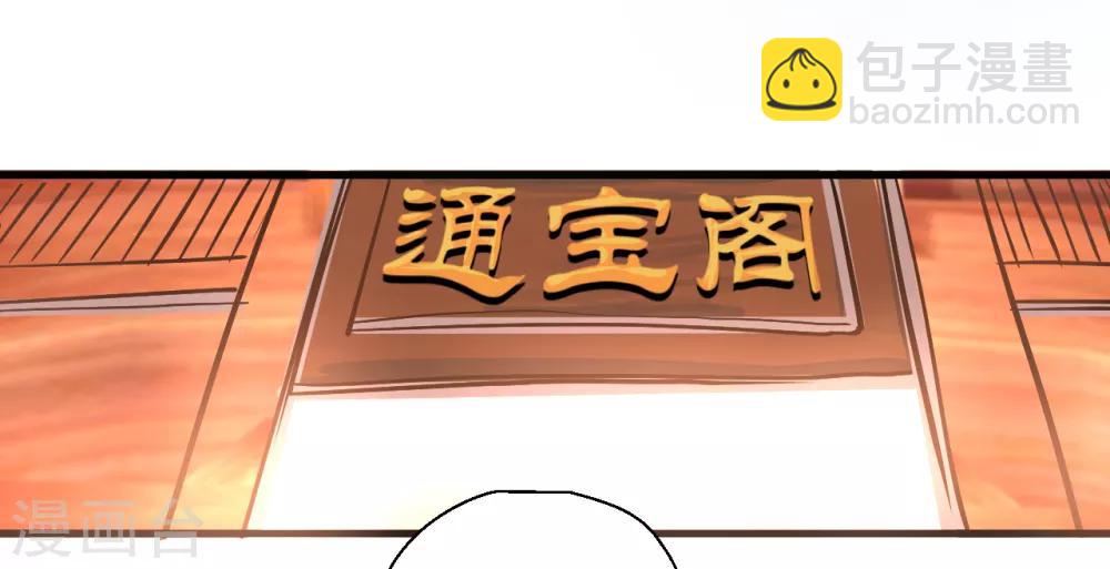 第26话 美女定位新功能-第27话