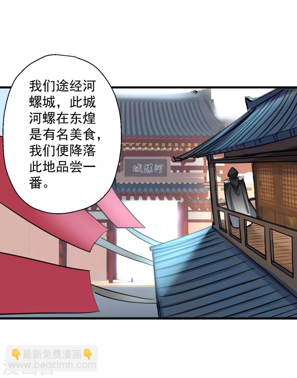 第26话 美女定位新功能-第27话