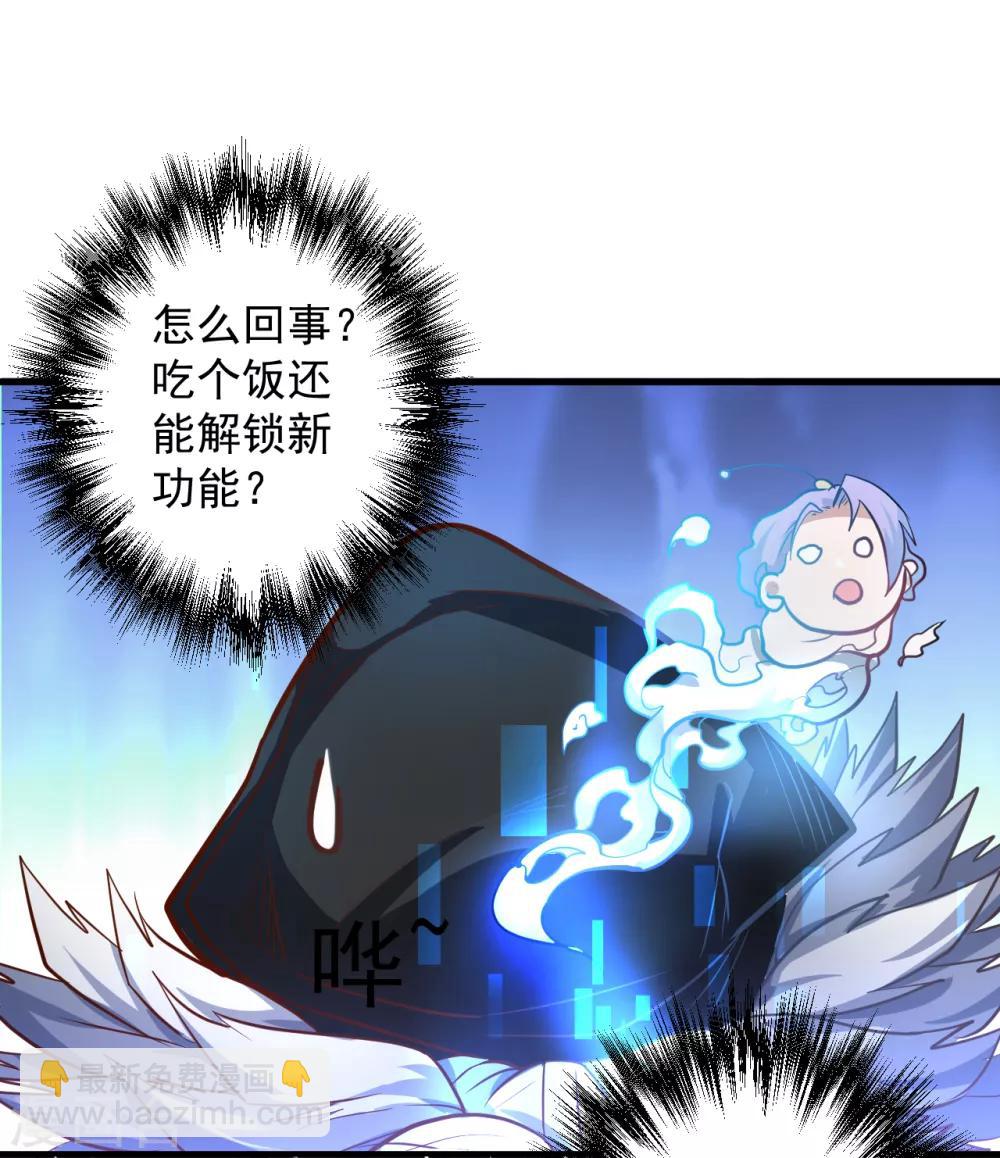 第26话 美女定位新功能-第27话