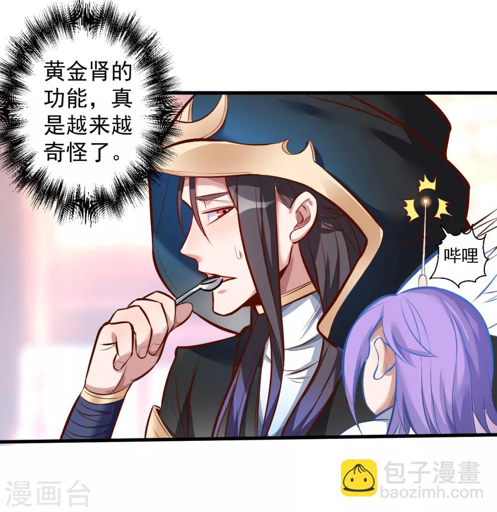 第26话 美女定位新功能-第27话