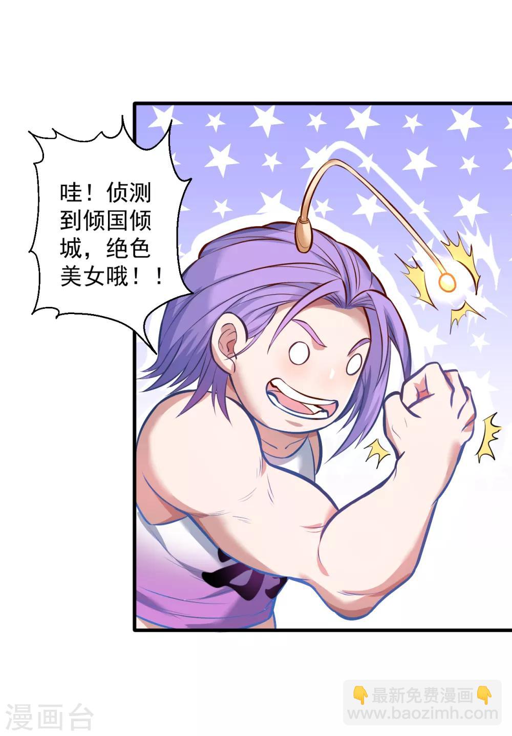第26话 美女定位新功能-第27话