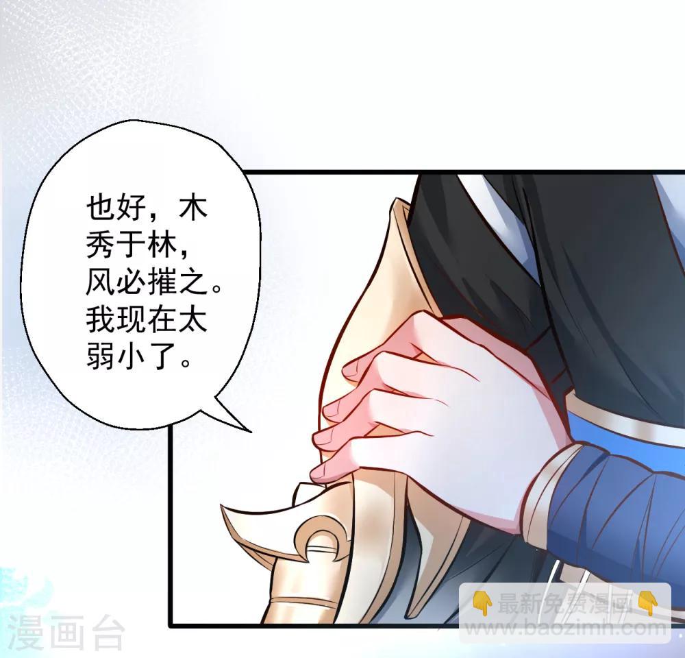 第26话 美女定位新功能-第27话