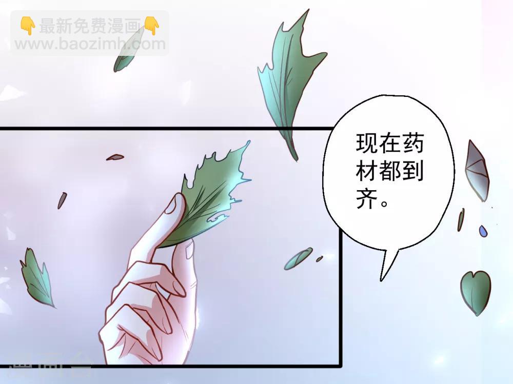 第28话 熬丹八部耗阳气-第29话