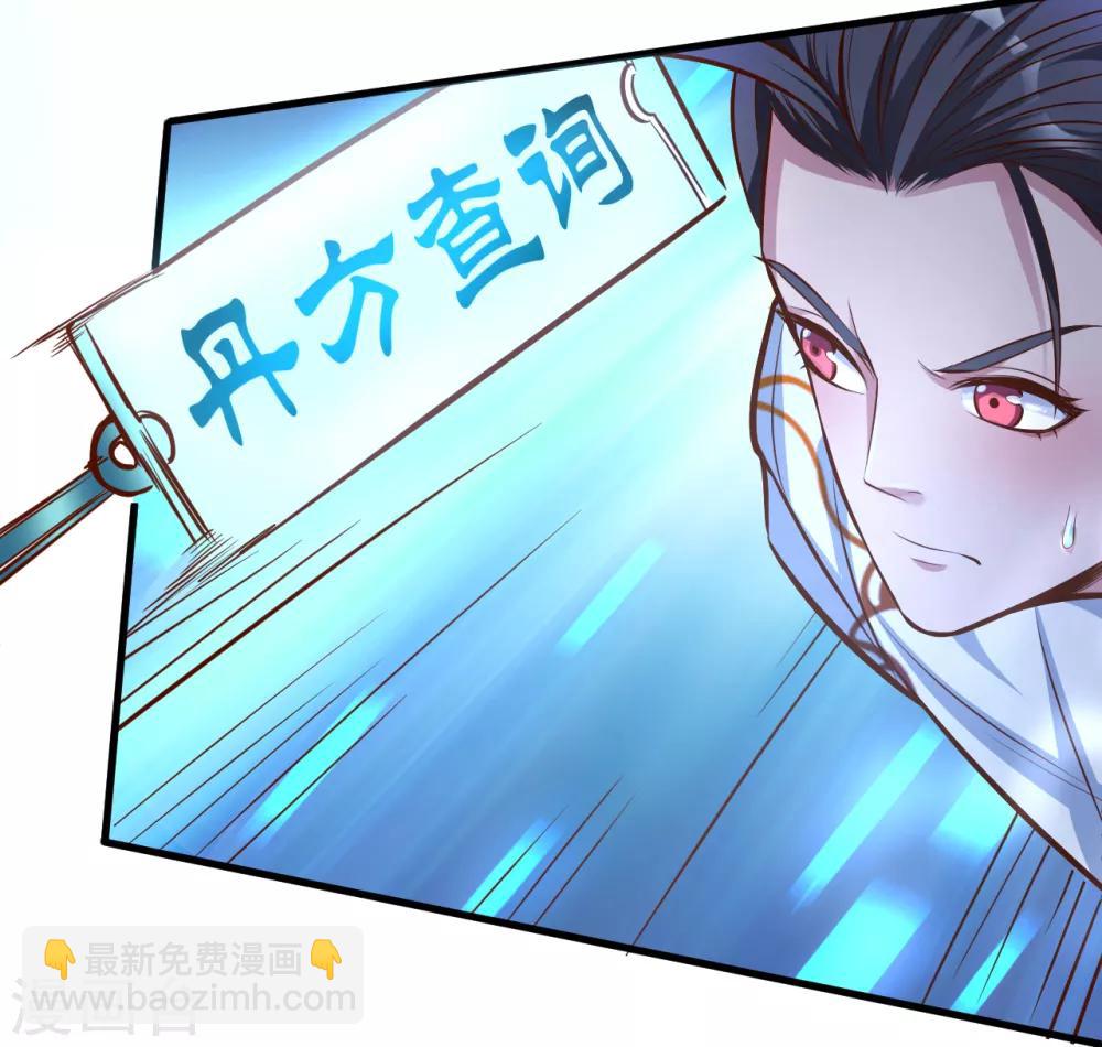 第28话 熬丹八部耗阳气-第29话