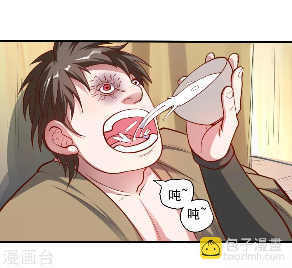 第28话 熬丹八部耗阳气-第29话