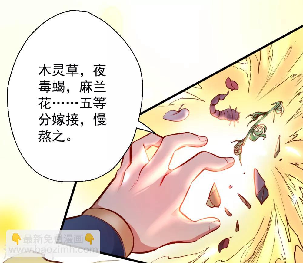 第28话 熬丹八部耗阳气-第29话