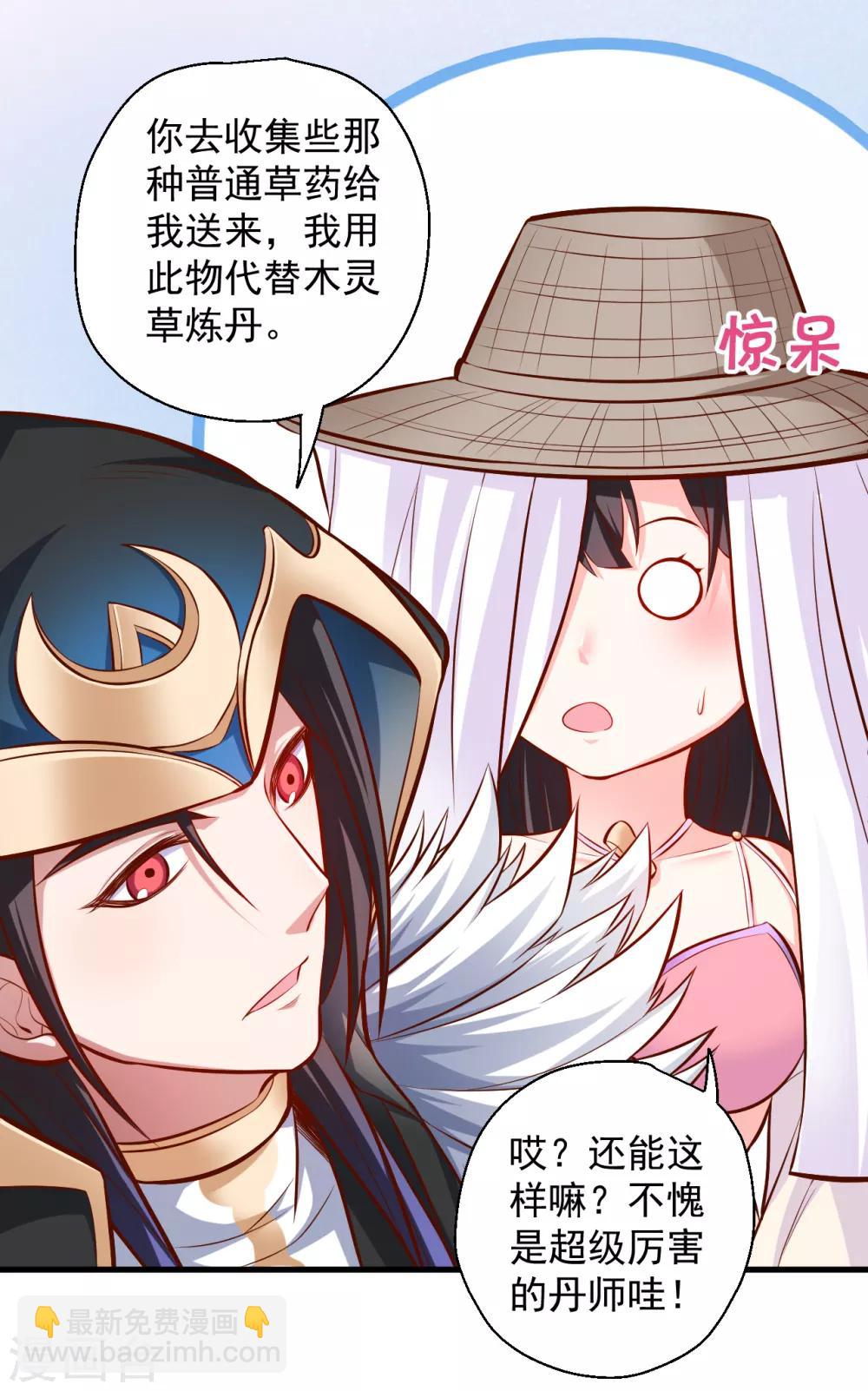 第28话 熬丹八部耗阳气-第29话