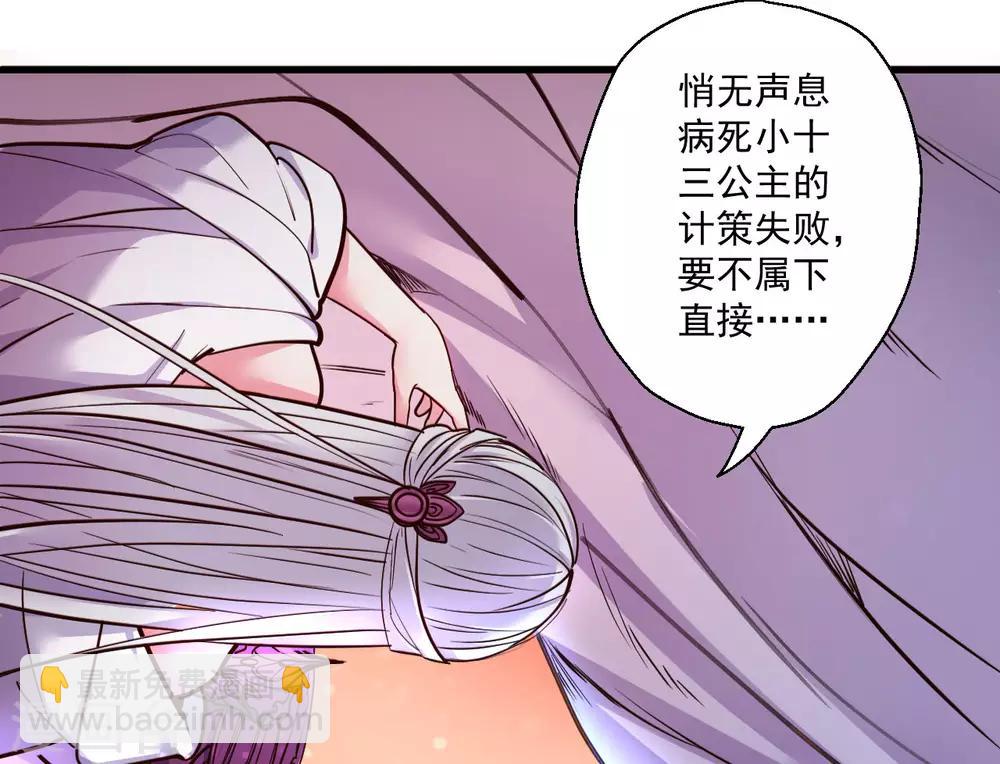 第30话 通神章兵耶布藏-第31话