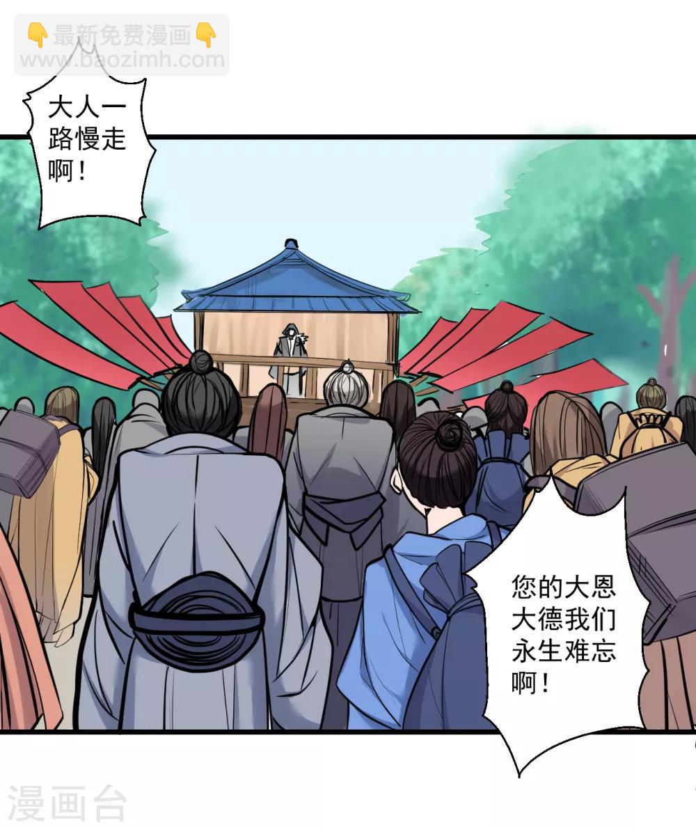 第30话 通神章兵耶布藏-第31话