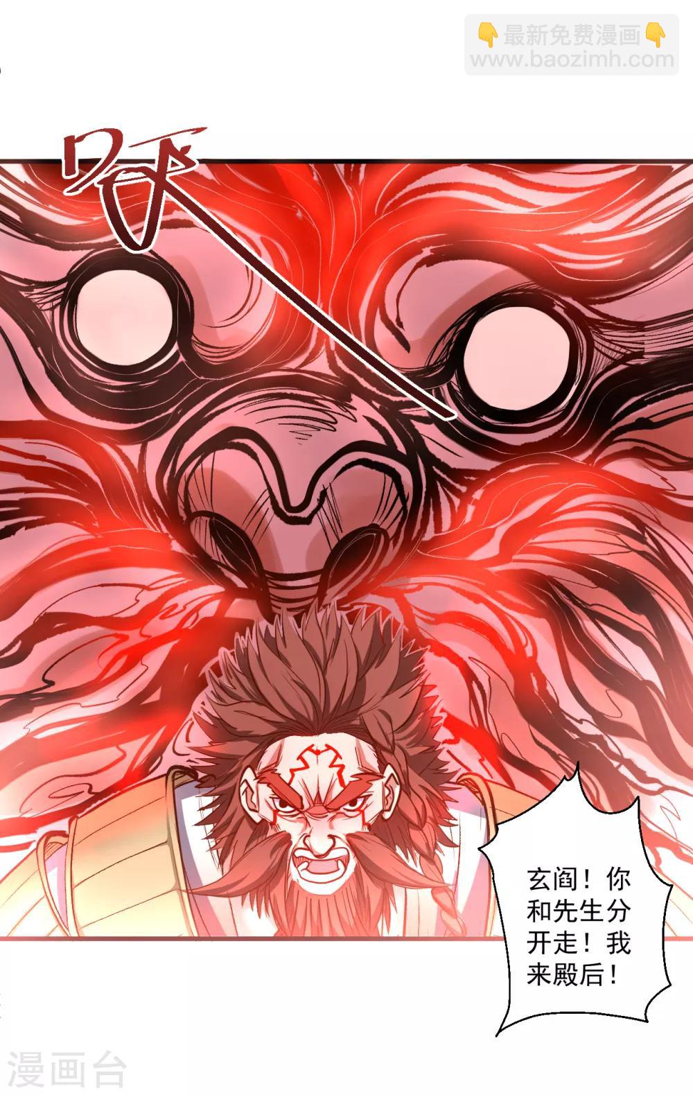 第30话 通神章兵耶布藏-第31话