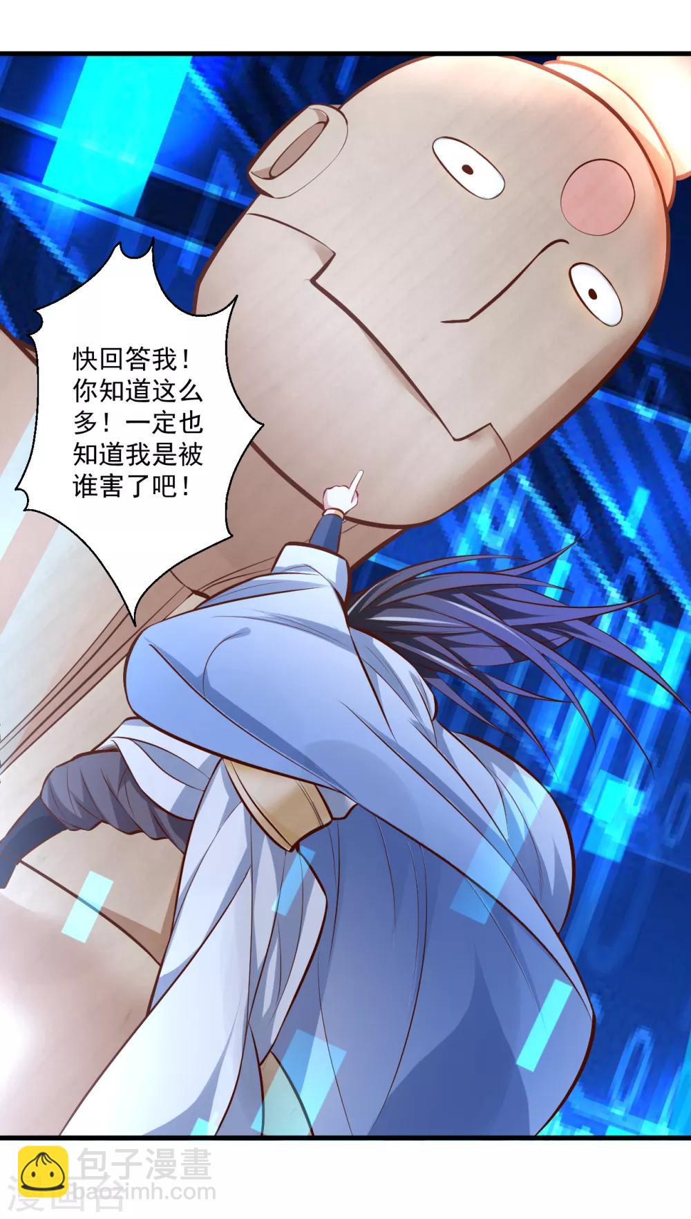 第32话 阳气外流成女体-第33话