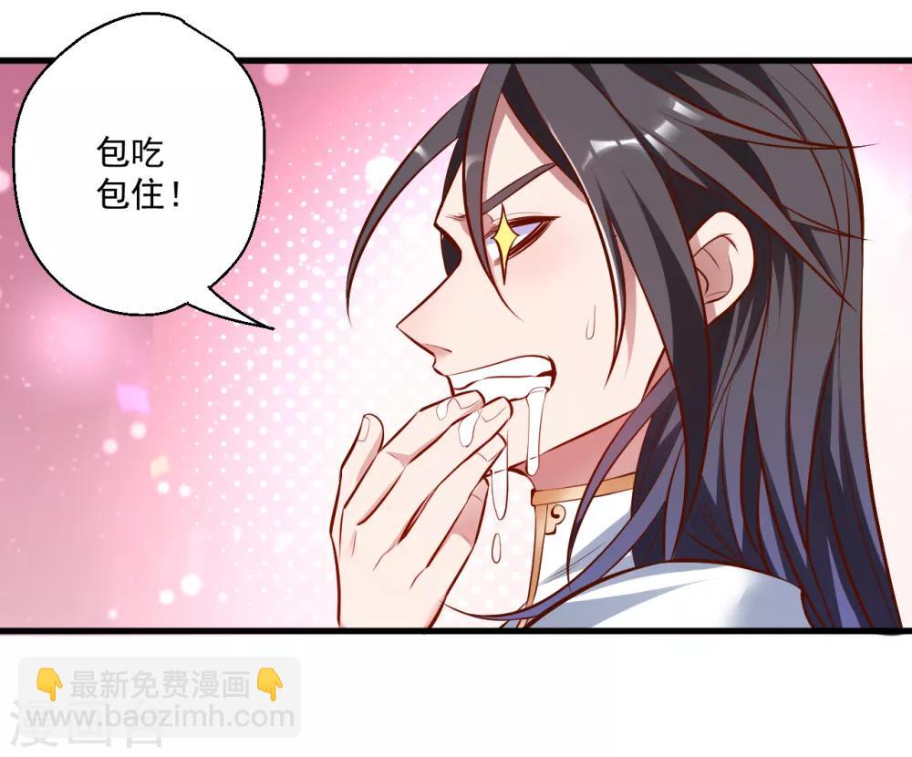第32话 阳气外流成女体-第33话