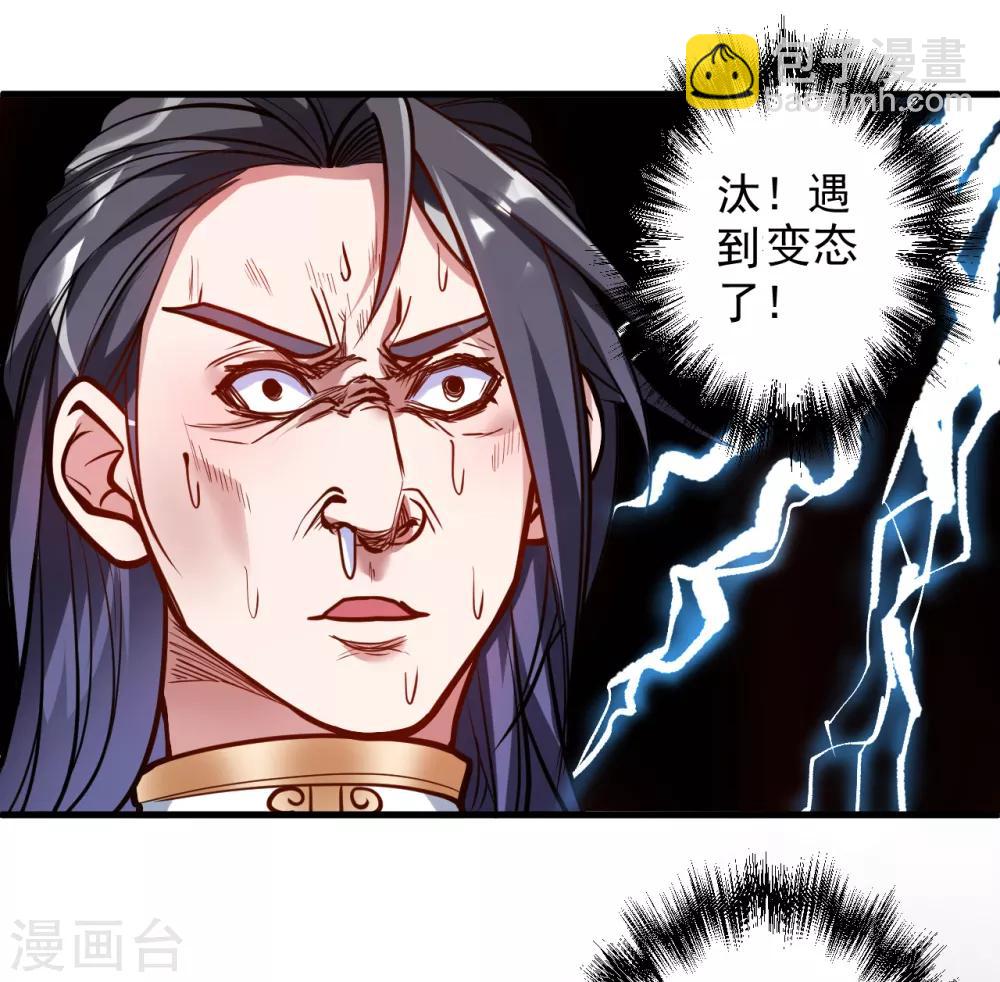 第32话 阳气外流成女体-第33话