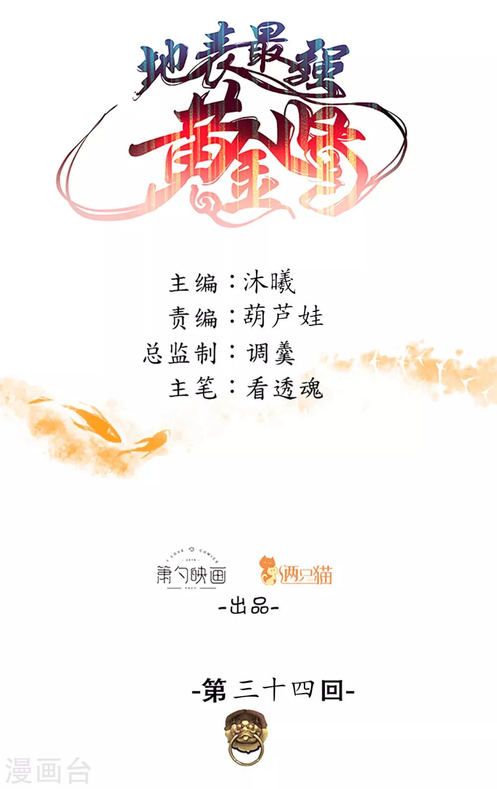 第34话 不会化妆不要化-第35话