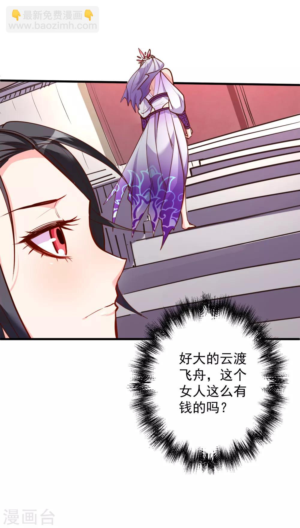 第34话 不会化妆不要化-第35话