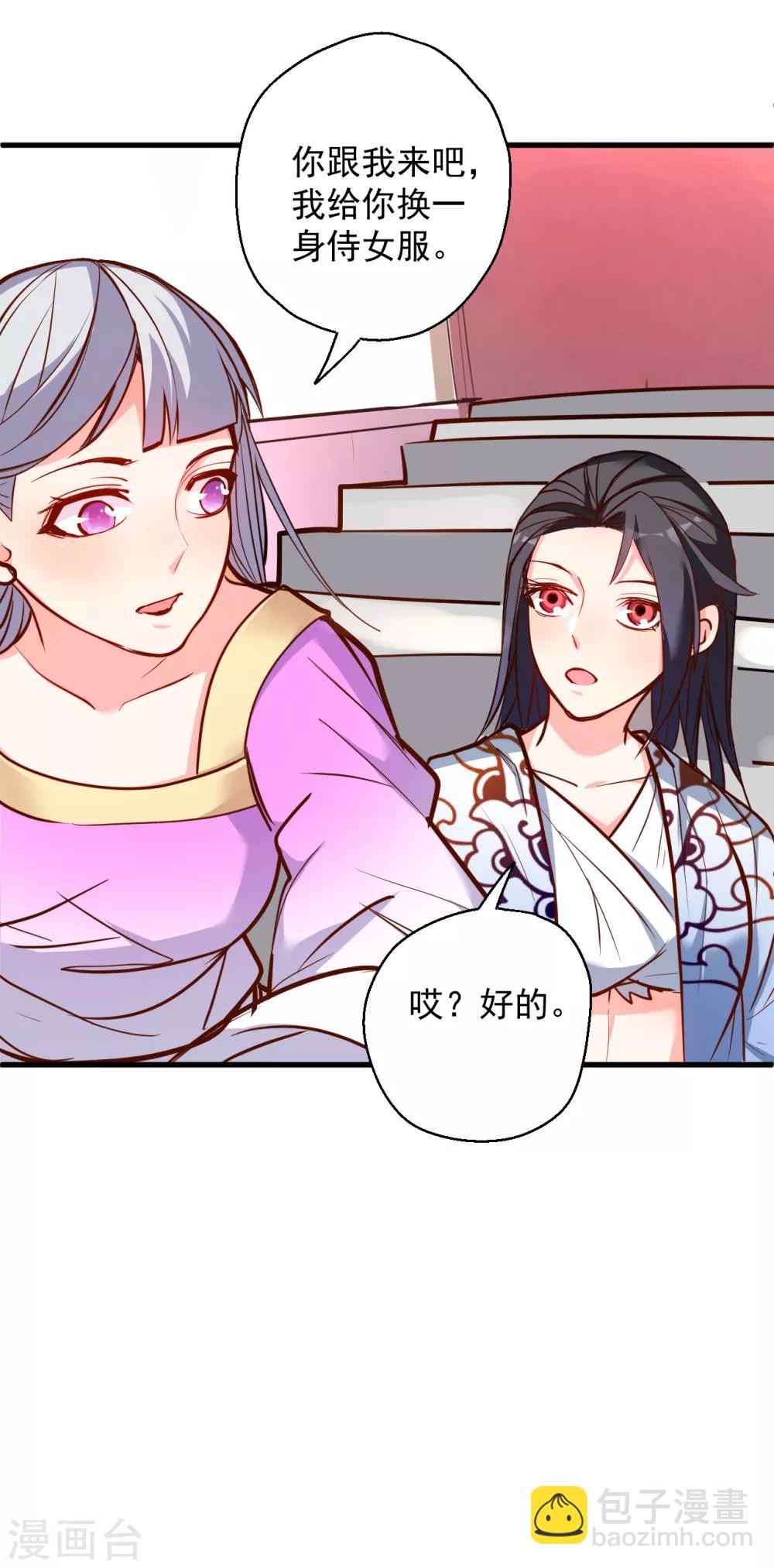 第34话 不会化妆不要化-第35话