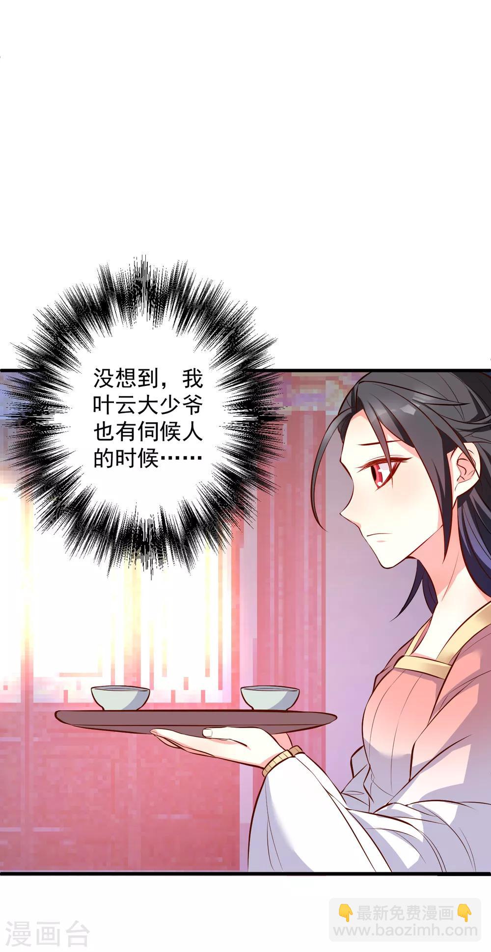 第34话 不会化妆不要化-第35话