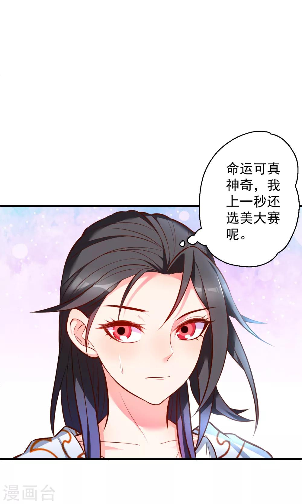 第34话 不会化妆不要化-第35话