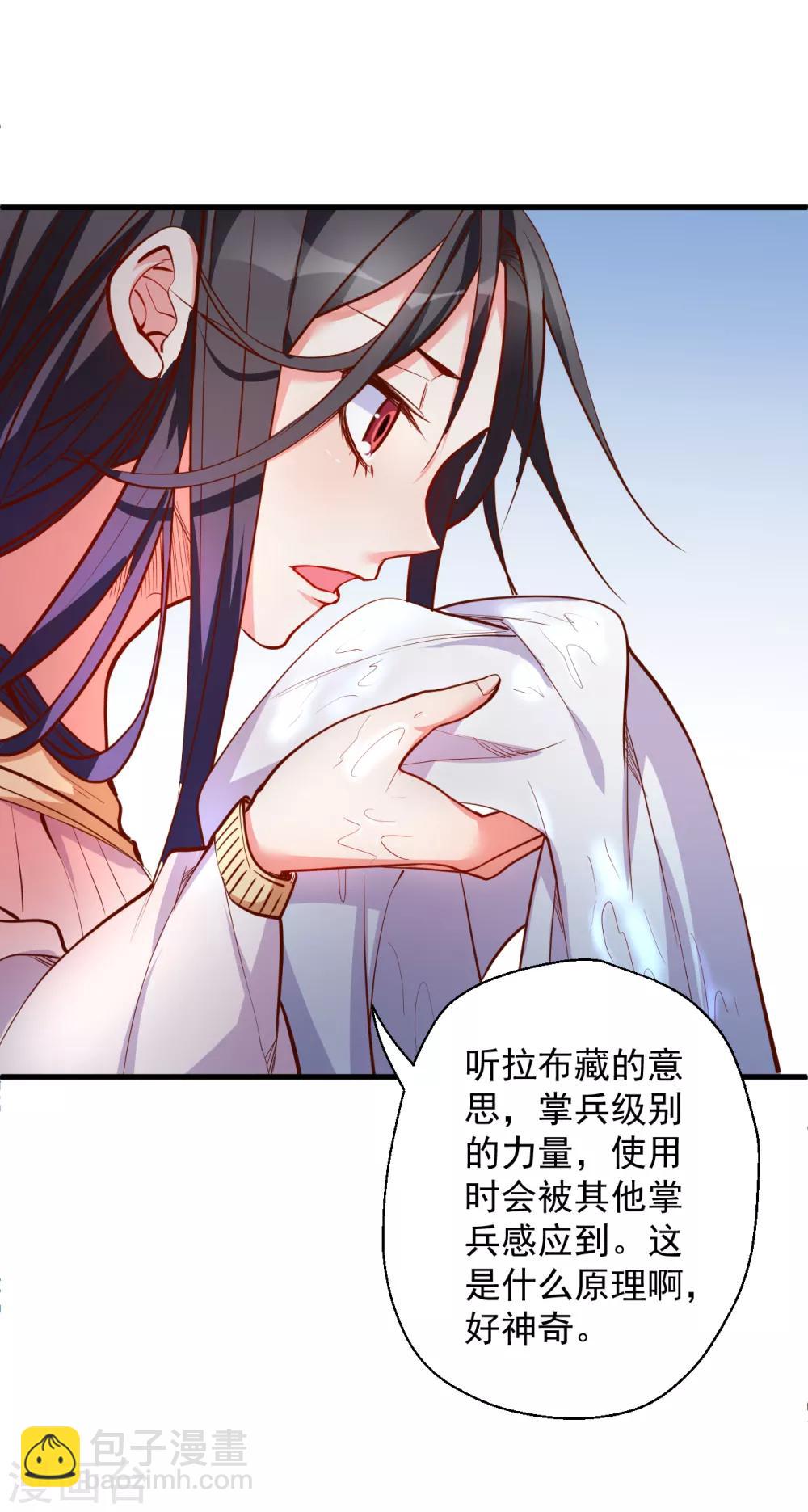 第34话 不会化妆不要化-第35话