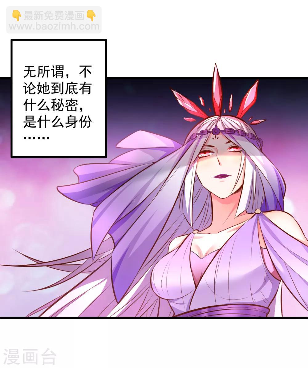 第34话 不会化妆不要化-第35话