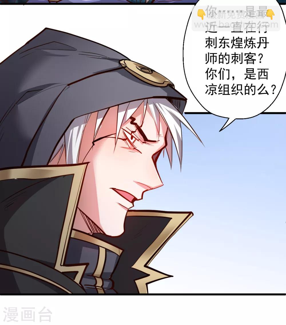 第36话 叶云竟然成内鬼？-第37话