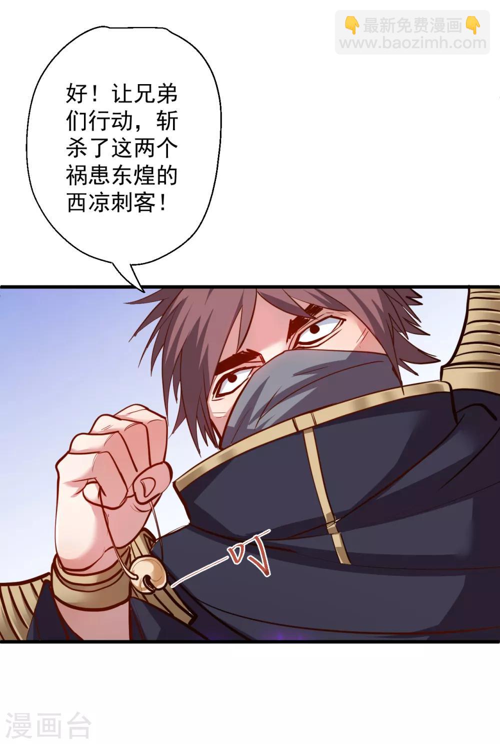 第36话 叶云竟然成内鬼？-第37话