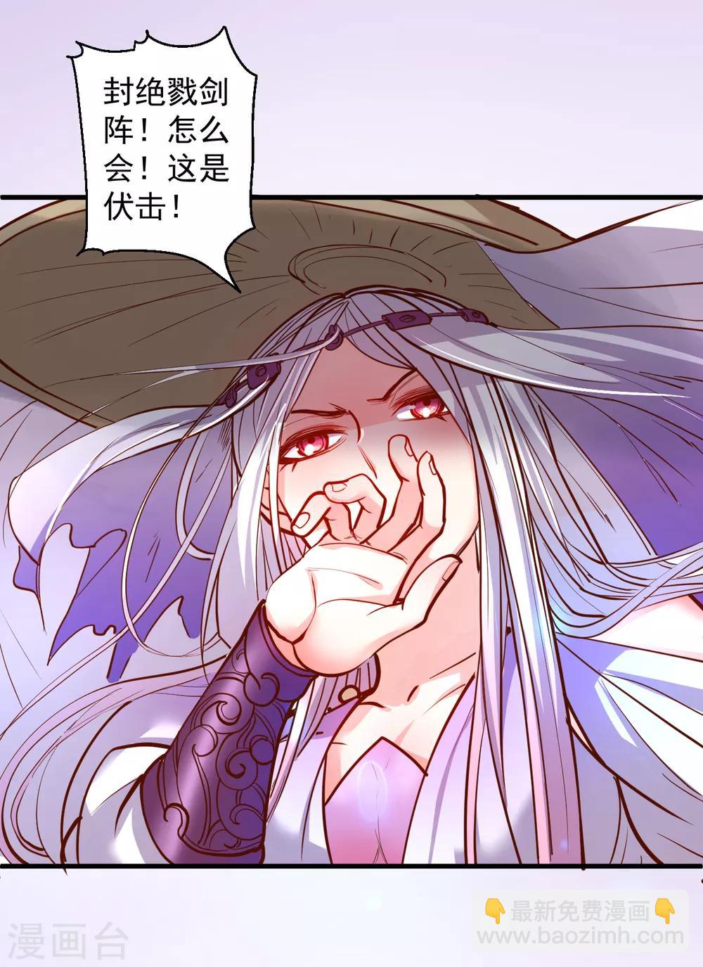 第36话 叶云竟然成内鬼？-第37话